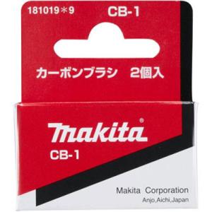 マキタ(makita) カーボンブラシ CB-1 181019-9