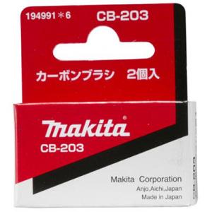 マキタ(makita) カーボンブラシ CB-203 194991-6