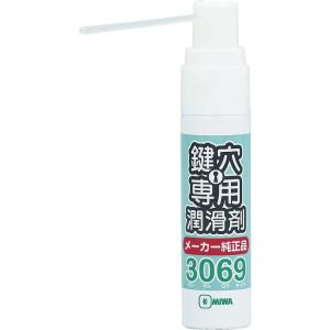 MIWA 鍵穴専用潤滑剤 3069S スプレー【美和ロック シリンダー 鍵穴】【内容量：12ml】｜Total Homes