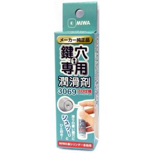 MIWA 鍵穴専用潤滑剤 3069S スプレー...の詳細画像1