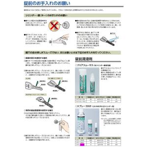 MIWA 鍵穴専用潤滑剤 3069S スプレー...の詳細画像2