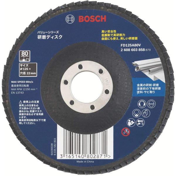 ボッシュ(BOSCH) 研磨ディスク V 2608603859 外径125mm 粒度#120