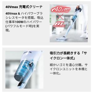 マキタ(makita) 部品 充電式サイクロン...の詳細画像1