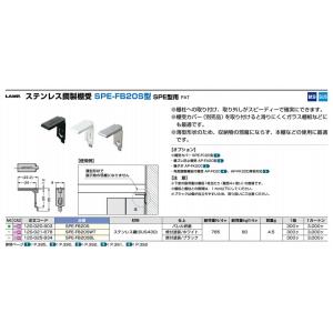 LAMP(ランプ)スガツネ工業 ステンレス 棚...の詳細画像1