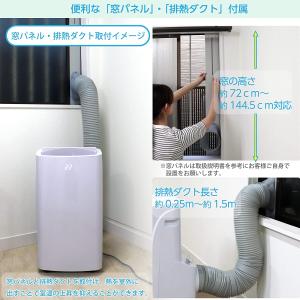 広電 移動式クーラー スポットクーラー 工事不...の詳細画像5