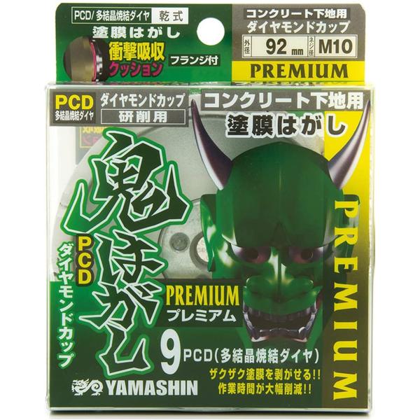 山真製鋸（YAMASHIN）PEM-OHC-9TPF PCD/多結晶焼結ダイヤモンドカップ  鬼切り...