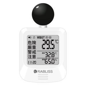 黒球式熱中症指数計 WBGT KO392 JIS...の商品画像