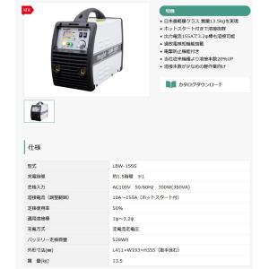 マイト工業 リチウムイオンバッテリー溶接機 L...の詳細画像2