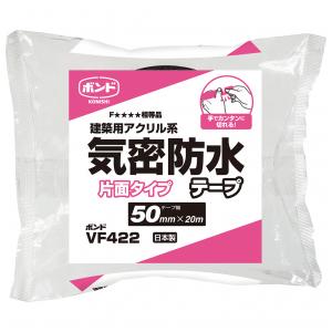 ボンド(コニシ) 建築用アクリル系 気密防水テープ 片面 VF422 #05690 1巻(0.165mm × 50mm × 20m)｜total-homes