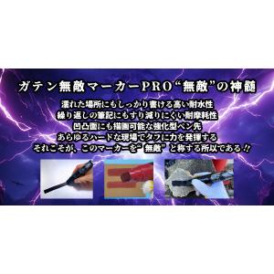 ガテン無敵マーカー PRO おの型 黒 北斗の...の詳細画像2