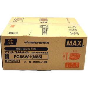 マックス(MAX) ワイヤー連結釘 カラーN釘 長さ65mmネイルの線径(外寸)3.1mm 1箱(250本×10巻) FC65W1(N65) FC95765