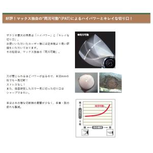 マックス(MAX) 充電式剪定はさみ PA-S...の詳細画像1