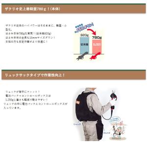 マックス(MAX) 充電式剪定はさみ PA-S...の詳細画像2