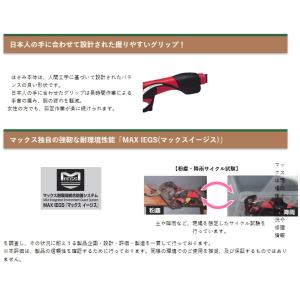 マックス(MAX) 充電式剪定はさみ PA-S...の詳細画像4