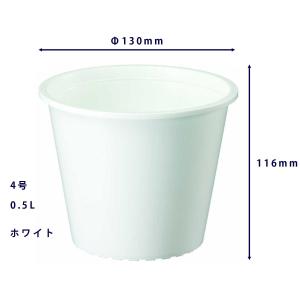 大和プラスチック プラ鉢 4号 φ130×H1...の詳細画像2