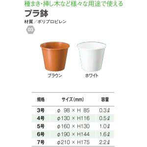 大和プラスチック プラ鉢 4号 φ130×H1...の詳細画像3