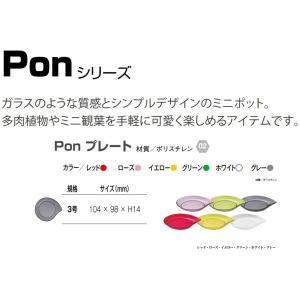大和プラスチック プレート PONプレート 3...の詳細画像2