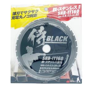 高儀 侍BLACK モトユキ 鉄・ステンレス用 160mmチップソー SRB-IT160 160×1.4×1.1×20×32｜total-homes