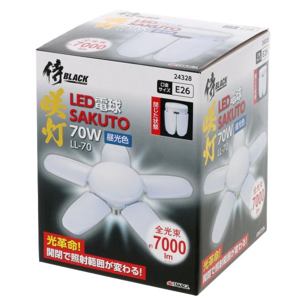 高儀 侍BLACK LEDクリップライト用 替玉のみ 咲灯 SAKUTO PRO 70w 約7000...