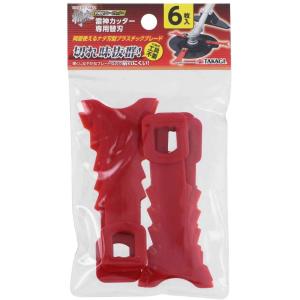 高儀 EARTH MAN 斬丸 草刈用 雷神カッター 専用替刃 6枚入