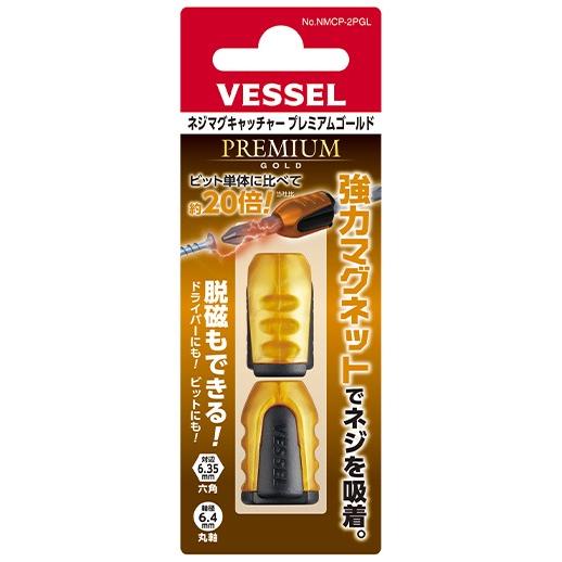 ベッセル(VESSEL) ネジマグキャッチャー 2個 限定色 プレミアムゴールド NMCP-2PGL