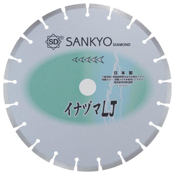 三京ダイヤモンド 工具 カッター LJ12PE セグメントタイプ 305×20mm
