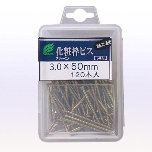 WING(ウイング) 化粧枠ビス 細ビスフレキなしタイプ 全長50mm 頭径5.5mm 3.0×50...