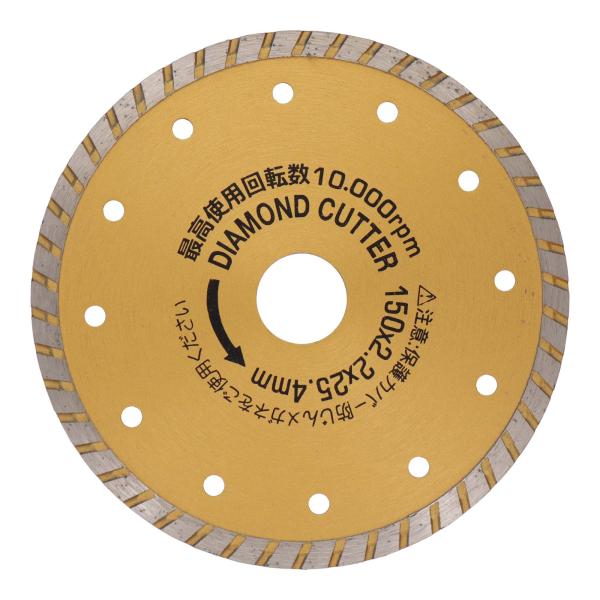 漢道 ダイヤモンドカッター ウェーブ 150mm ODW-150 硬質コンクリートが軽く切れる