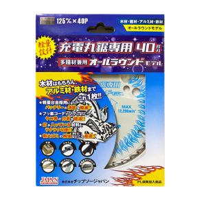 チップソージャパン ベストマックスレボリューション 充電丸鋸用 オールラウンドチップソー 125×40P SMA125J