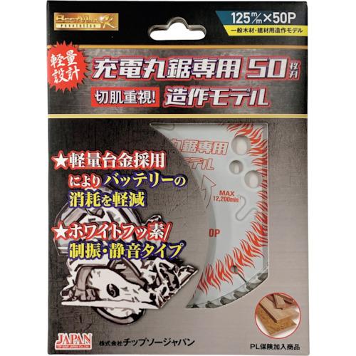 チップソージャパン ベストマックスレボリューション 充電丸鋸用 造作モデル 木工用 チップソー 12...