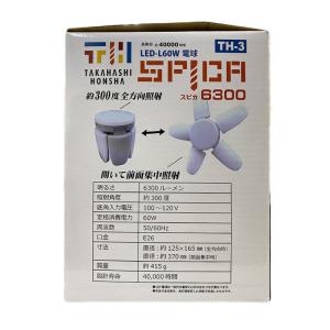 高橋本社 TH-3 LED電球付屋内クリップラ...の詳細画像1