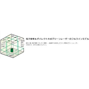 ムラテックKDS グリーンレーザー 墨出器 D...の詳細画像2