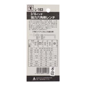 H&H 強力六角棒レンチ 3/16イン...の詳細画像3