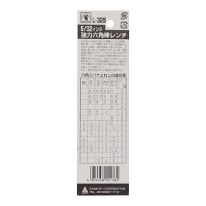 H&H 強力六角棒レンチ 5/32イン...の詳細画像3