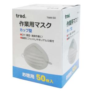 trad 作業用マスク カップ型 50枚入 TWM-50 粉塵やホコリを防ぐ｜total-homes