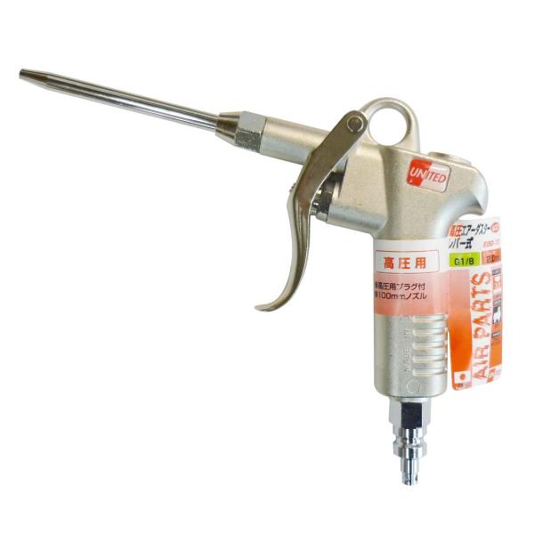 UNITED エアーダスター（高圧用）E80-10 #637