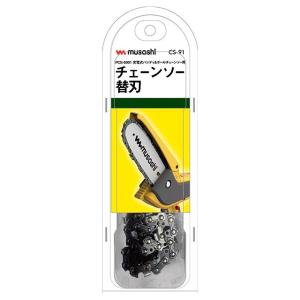 ZEXON(ゼクソン) コードレスハンディチェーンソー ZHC-21V(バッテリー