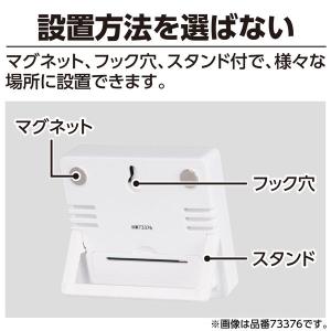 シンワ測定 デジタル温湿度計 73399 たて...の詳細画像4