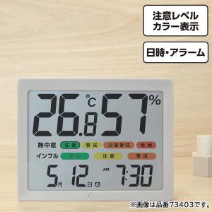 シンワ測定 デジタル温湿度計 73403 大型...の詳細画像1