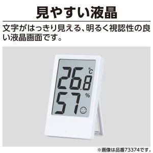 シンワ測定 デジタル温湿度計 73403 大型...の詳細画像3