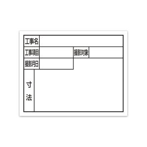 シンワ測定 スチールボード「住宅都市用」 横11×14cmホワイト 79139