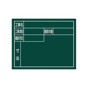 シンワ測定 スチールボード「住宅都市用」 横11×14cmグリーン 79140