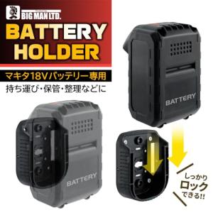 BIGMAN ビッグマン バッテリーホルダー ...の詳細画像3
