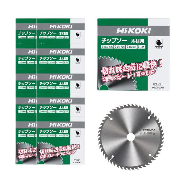 HiKOKI(ハイコーキ) チップソー 165mm 52P 木材用 丸のこ用 替刃 00230561...