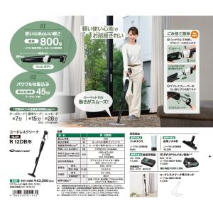 HiKOKI(ハイコーキ) R12DB(ESB...の詳細画像2