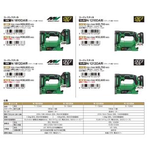 HiKOKI(ハイコーキ) N1812DA(X...の詳細画像3