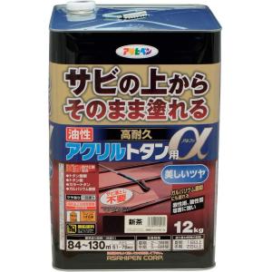 アサヒペン 塗料 油性高耐久アクリルトタン用α 12kg 新茶 ペンキ 油性