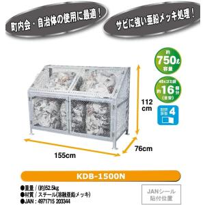 ゴミストッカー メッシュごみ収集庫180 KD...の詳細画像3