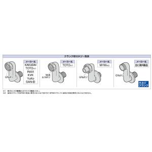 カクダイ 混合栓 クランク用アダプター 100...の詳細画像2