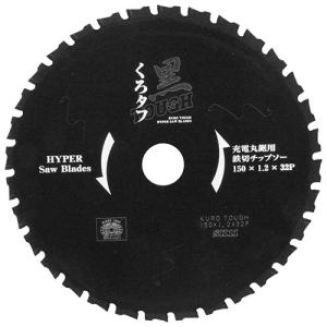 SK11(藤原産業) 黒タフ 充電用鉄切 チップ...の商品画像